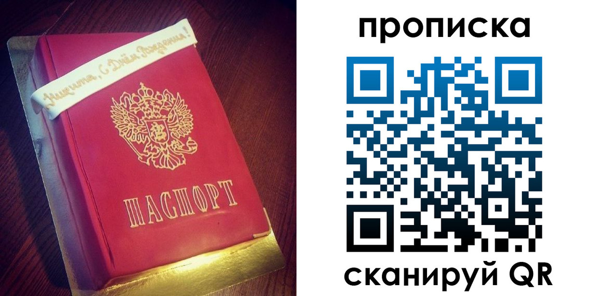 временная регистрация надежно в Белебее