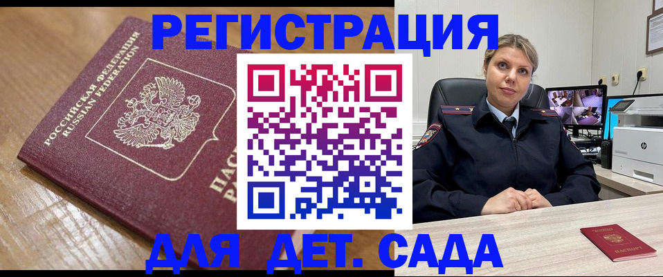 прописка законно в Белебее